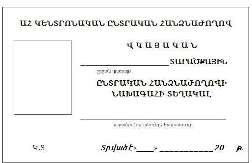 Ներմուծեք նկարագրությունը_2436